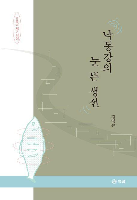 생선바보 이미지