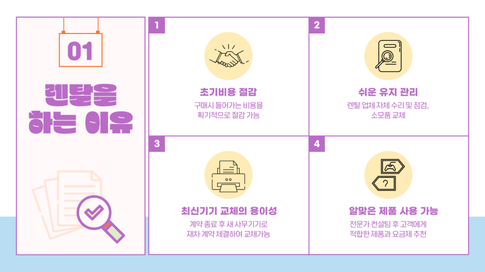 카피어렌탈 이미지