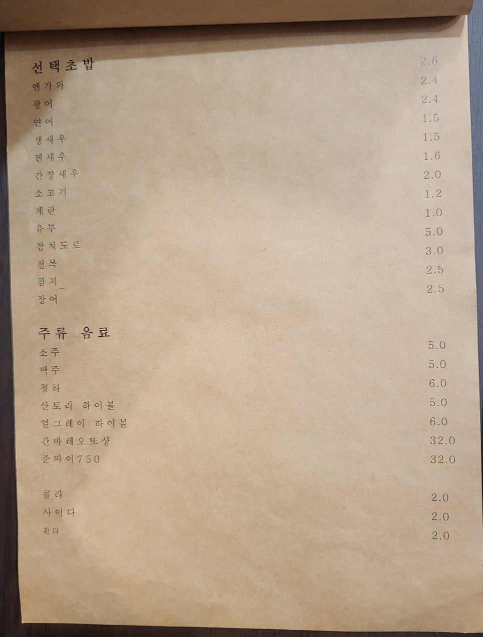 스시오오키이 이미지