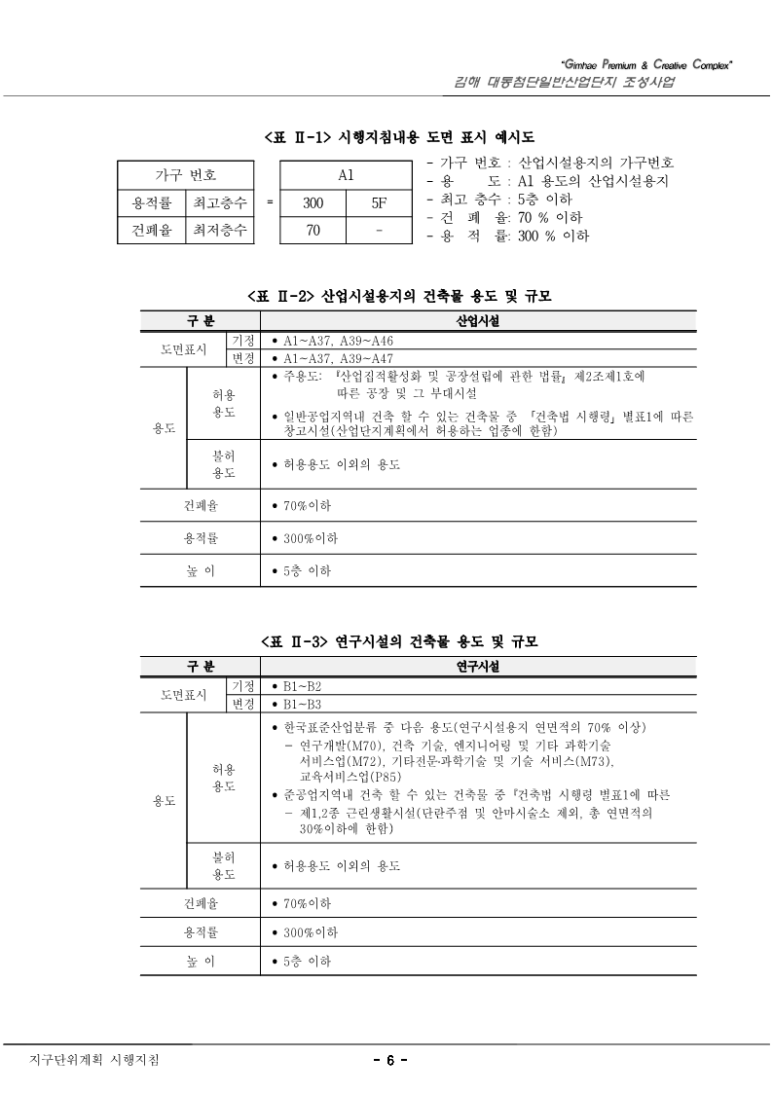 대동산업개발 이미지