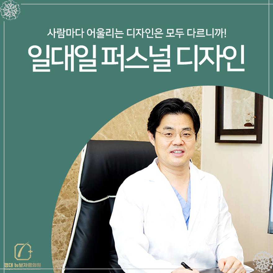 경대뉴보자르의원 이미지