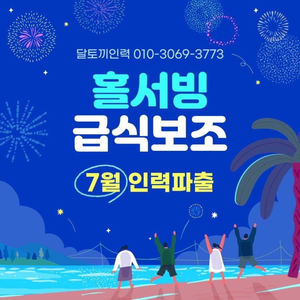 천호인력 이미지