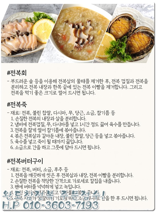 완도참전복 이미지