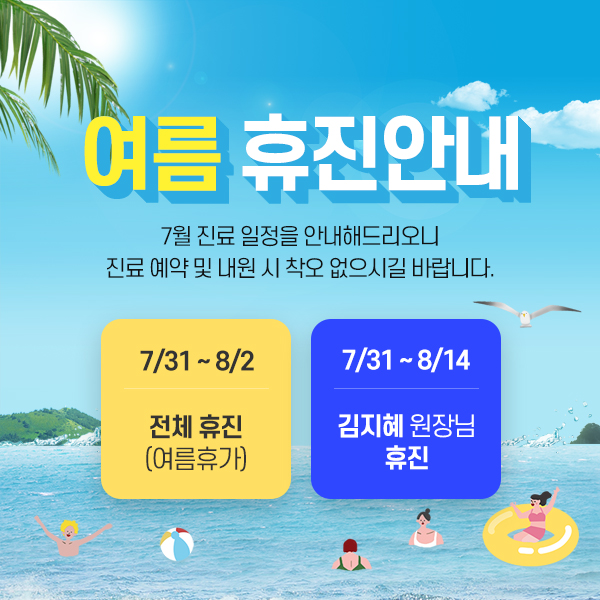 더숨내과 이미지
