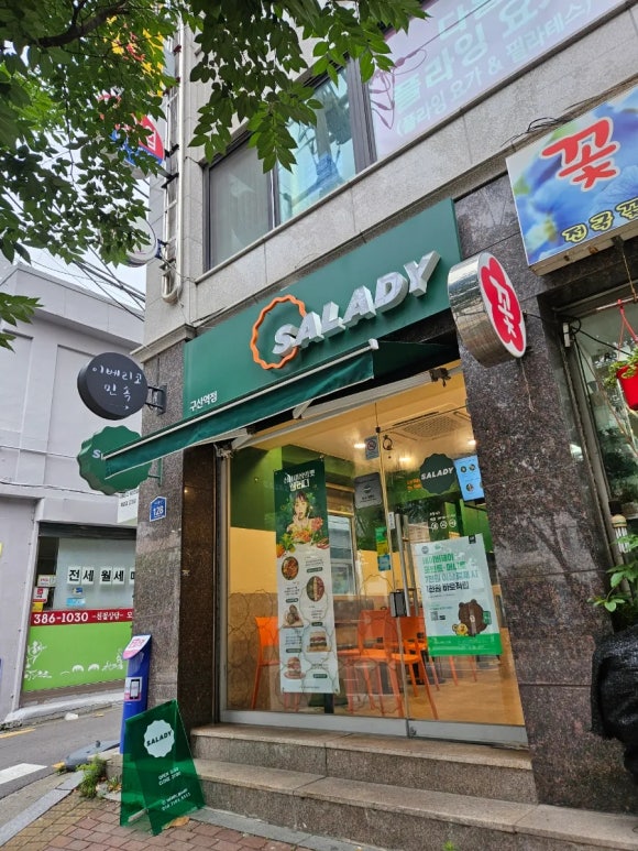 샐러디구산역점 이미지