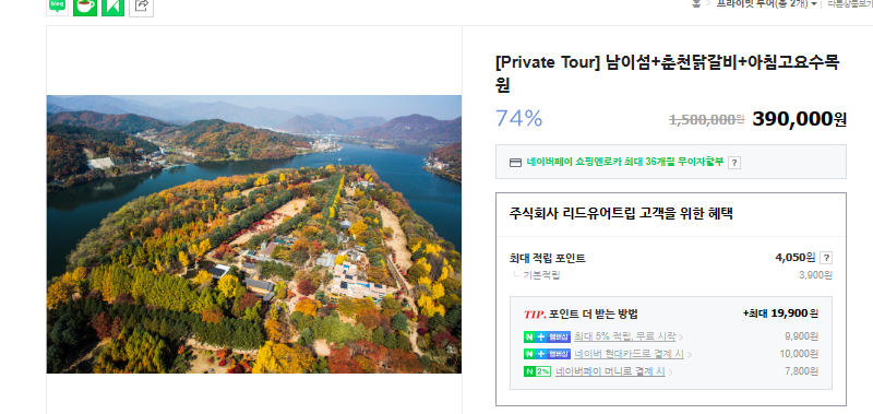 주식회사 리드유어트립 이미지