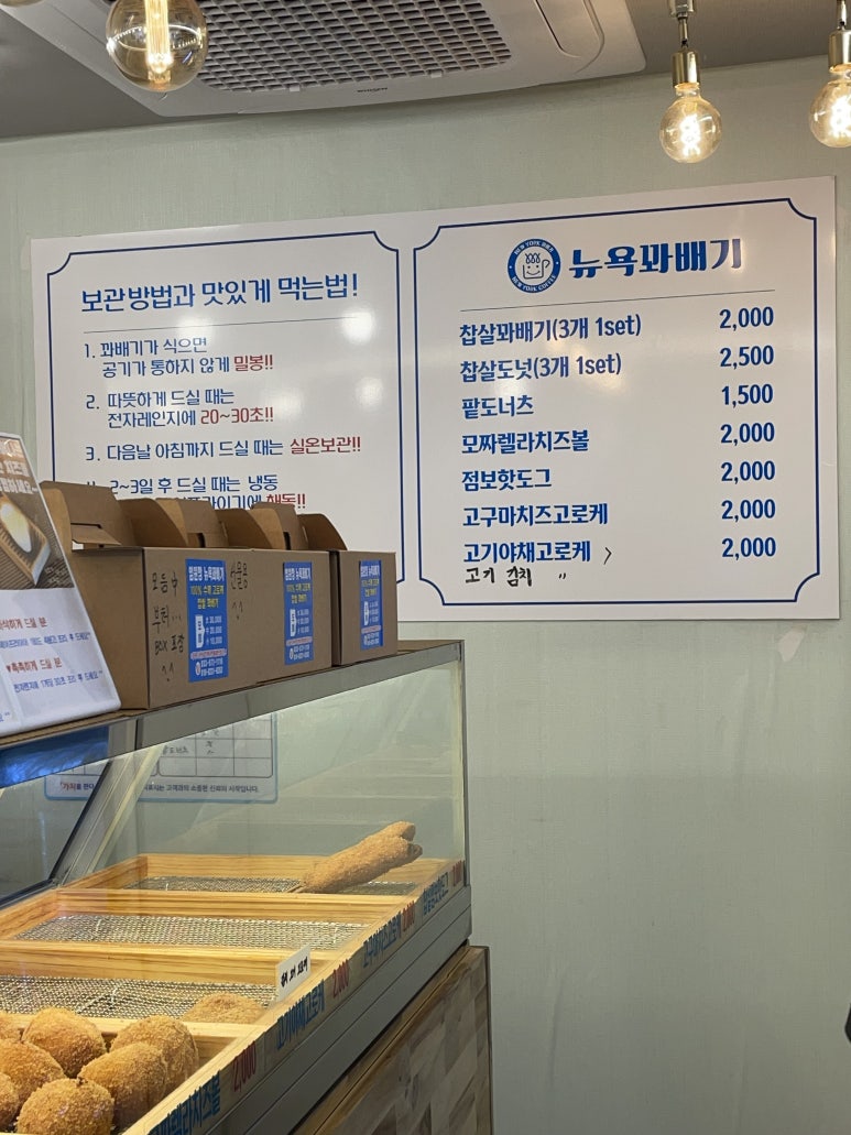 뉴욕꽈배기임원항점 이미지