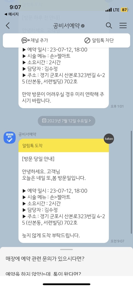 네일또봄 이미지