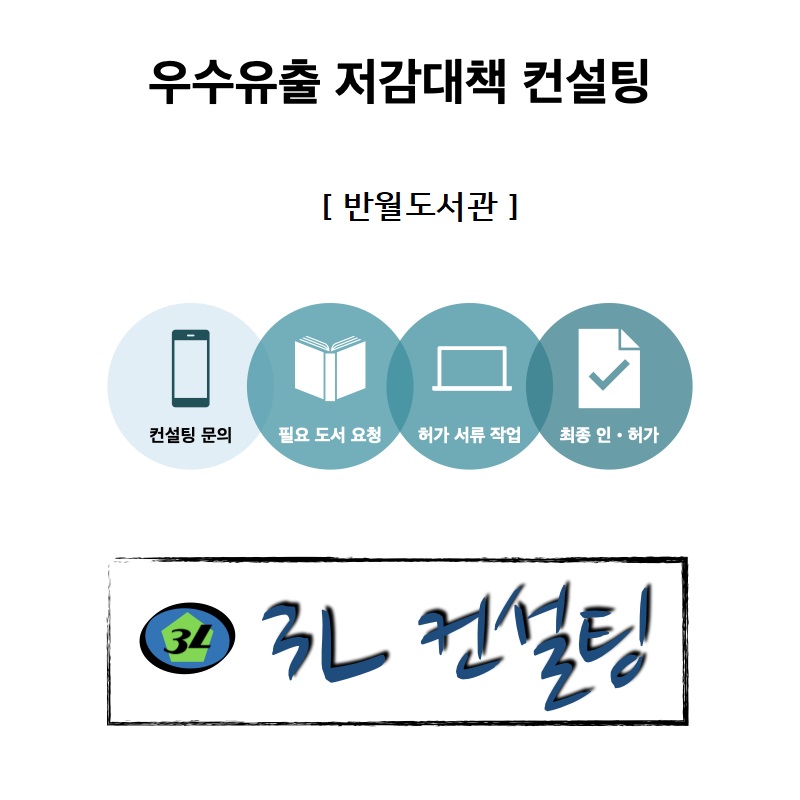 쓰리엘컨설팅 이미지