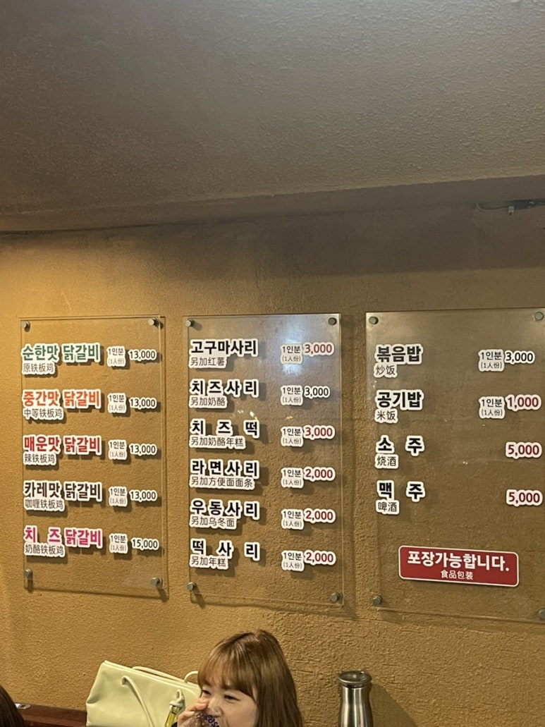 춘천명동닭갈비연동점 이미지