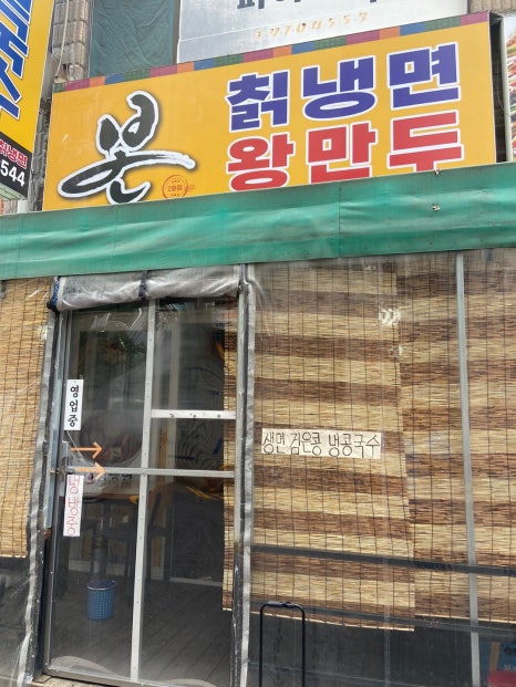 본칡냉면 이미지