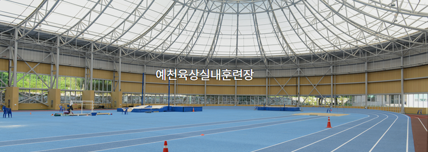 예천군체육사업소 이미지