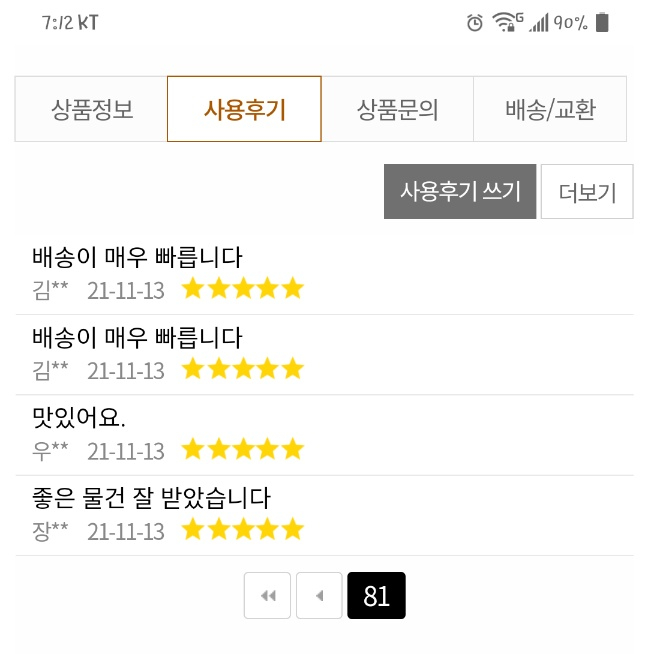 명성문경오미자 이미지