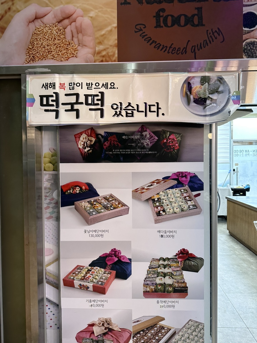 우리떡제작소 이미지