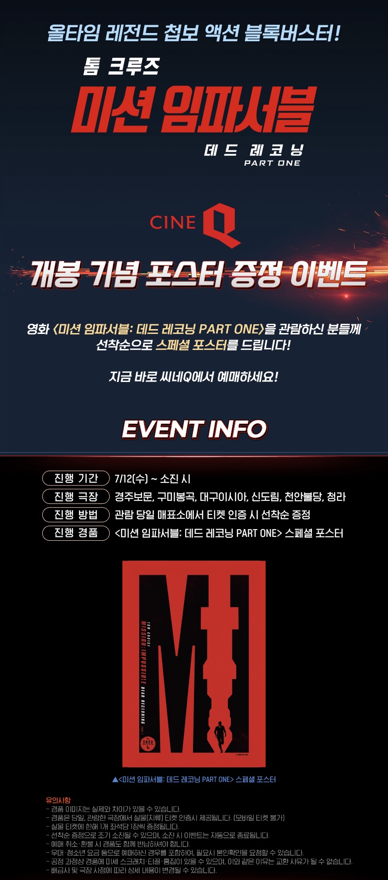(주)씨네큐 이미지