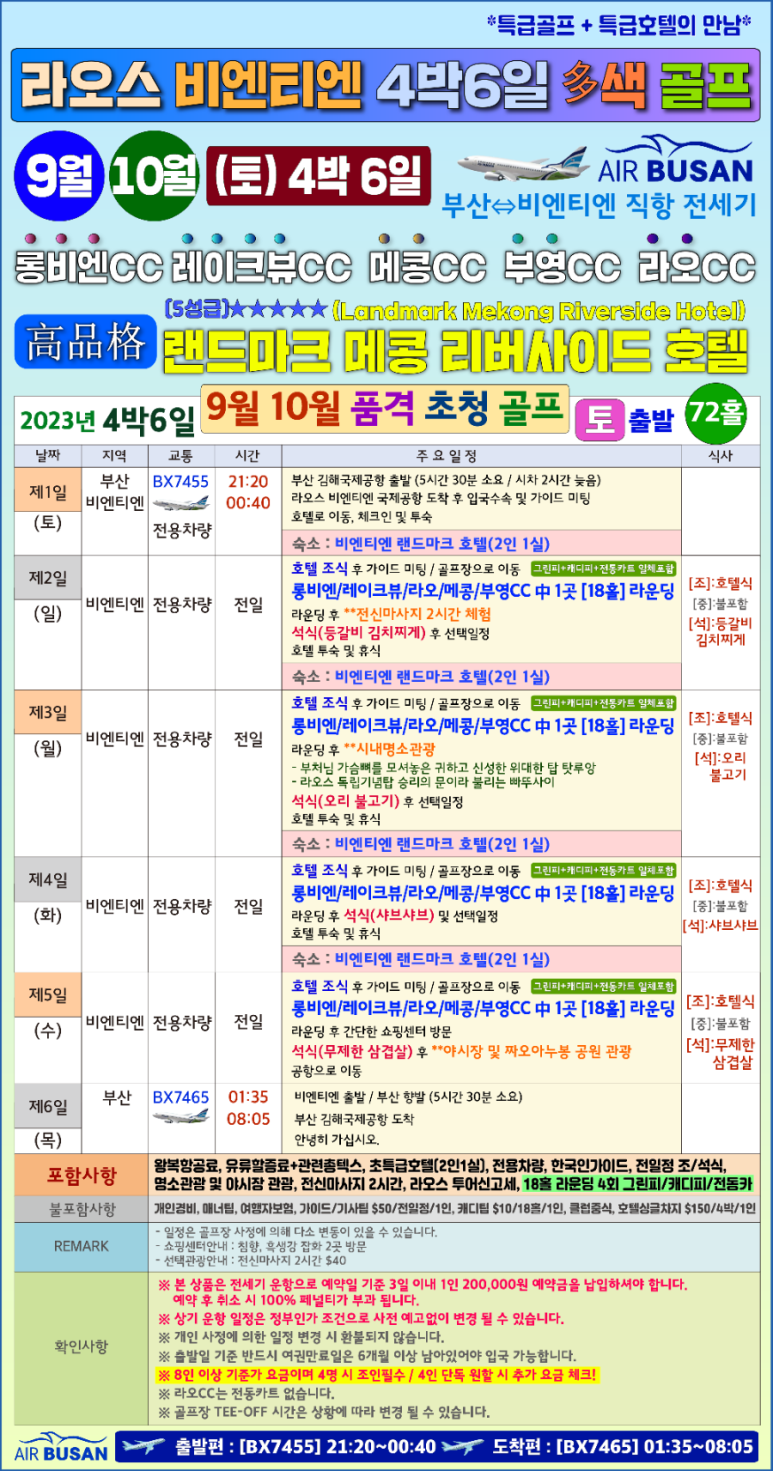 라오스골프해피투어 이미지