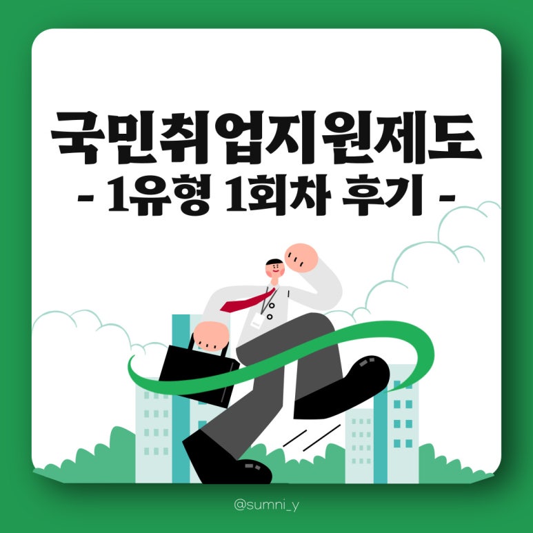 일로이룸수성취업지원센터 이미지