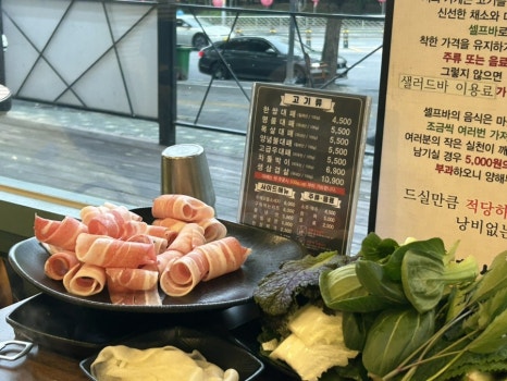 한쌈대패 갈마점 이미지