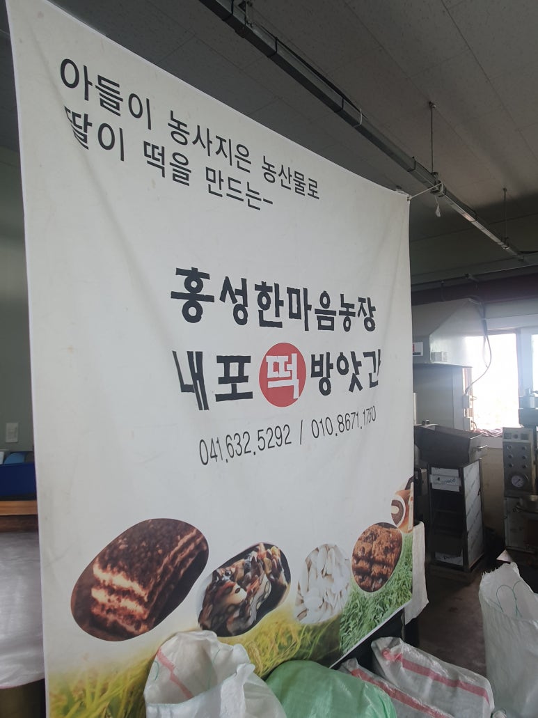 떡사랑방 이미지
