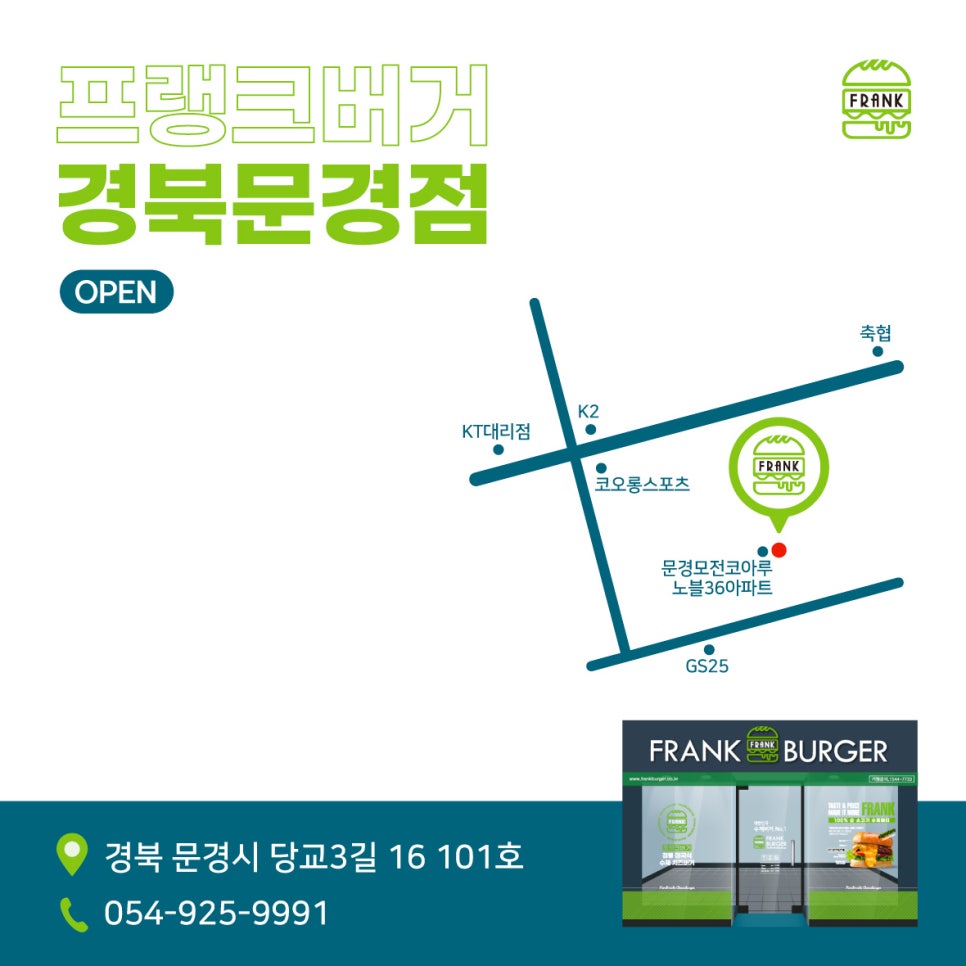 프랭크버거숭실대점 이미지