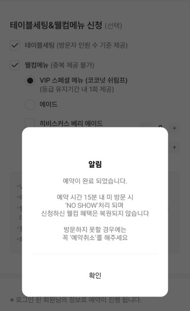 애슐리퀸즈롯데몰 이미지