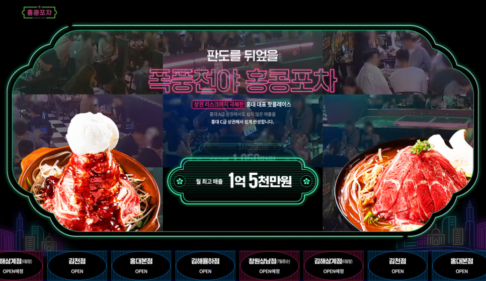 원포차 이미지