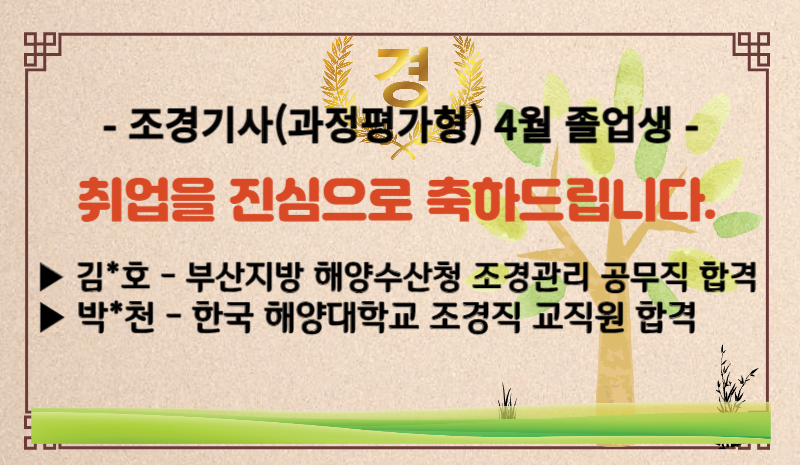 녹색환경기술학원 이미지