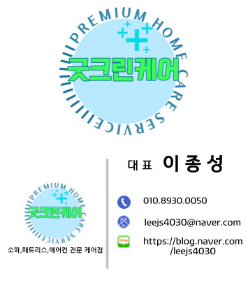 굿크린 이미지