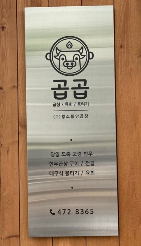 곱곱 이미지