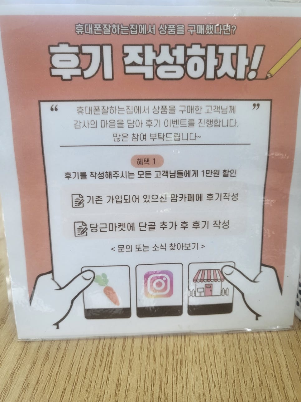 휴대폰잘하는집 이미지