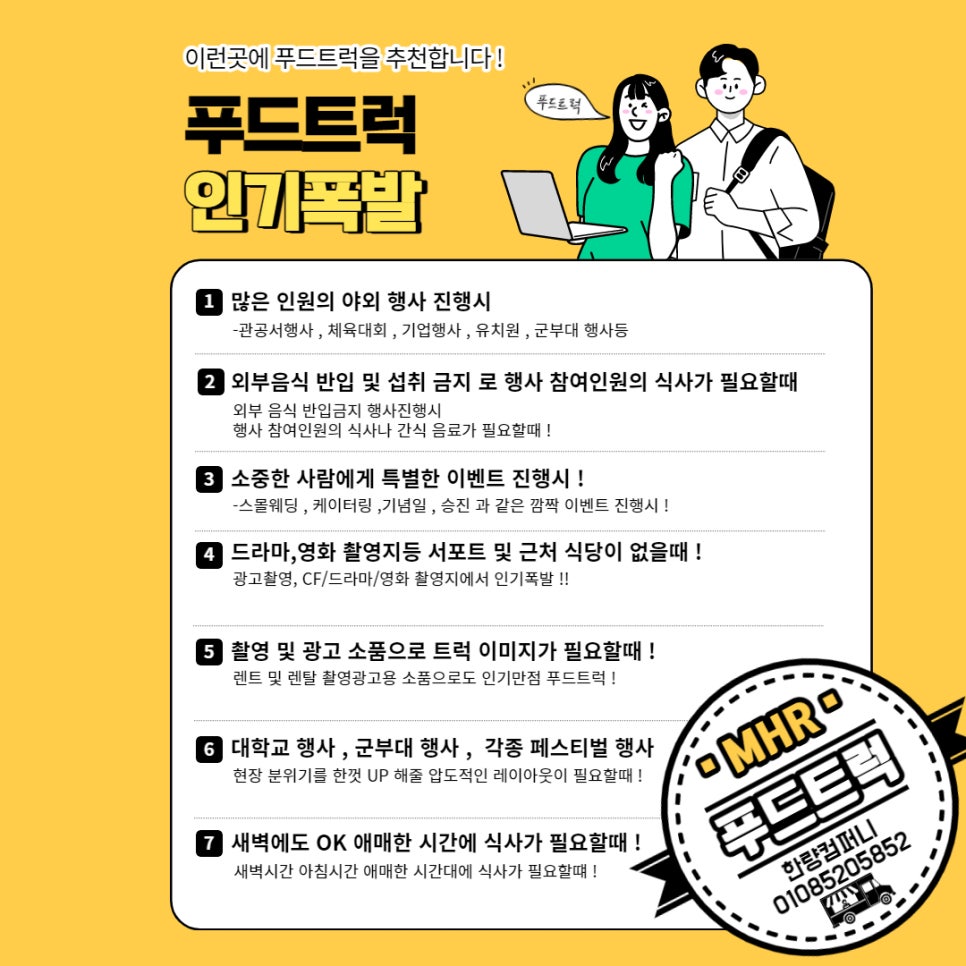 한량컴퍼니 이미지