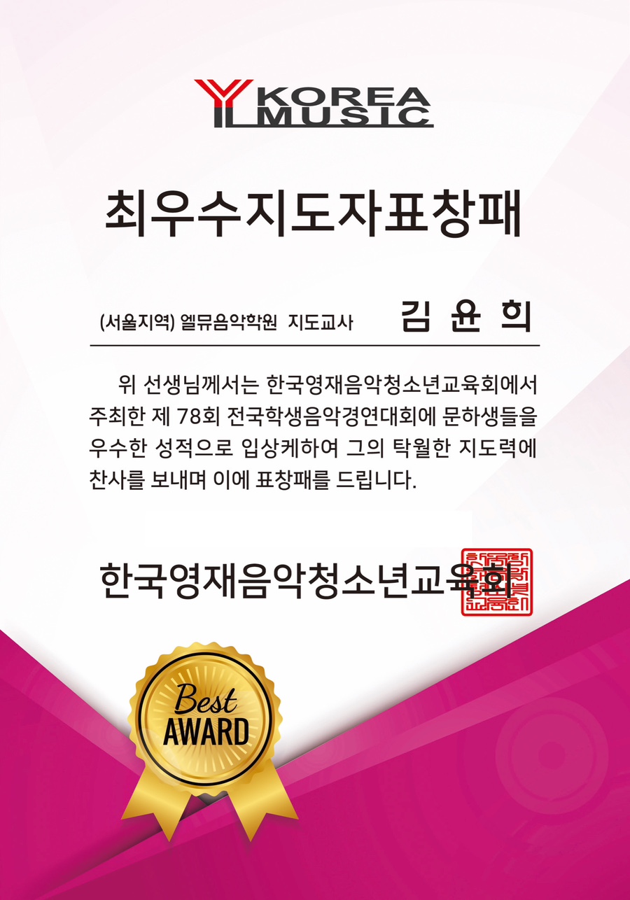 세명음악학원 이미지