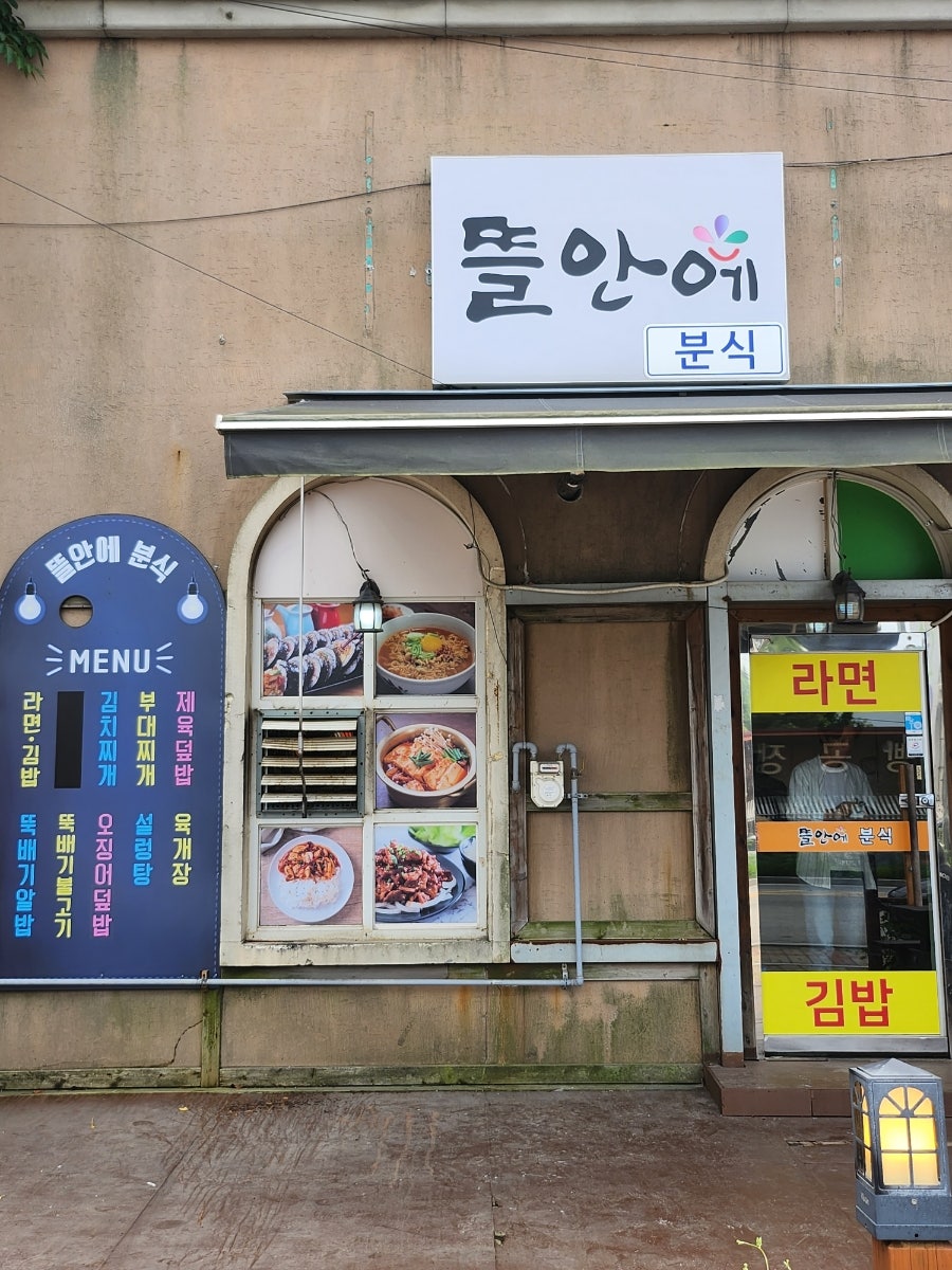 뜰안에김밥 이미지