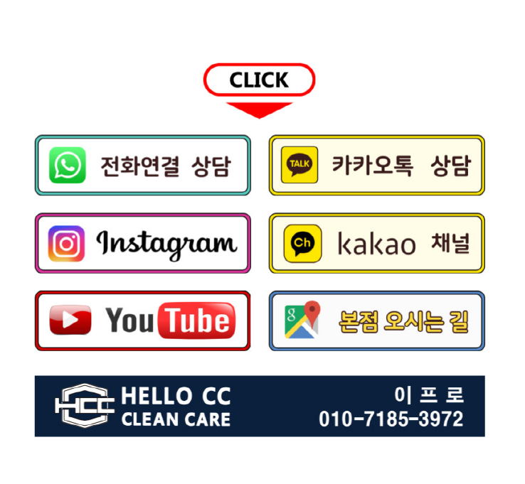 헬로우클린 이미지