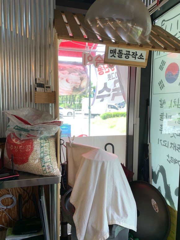 동숙이생고기콩김치찌개 이미지