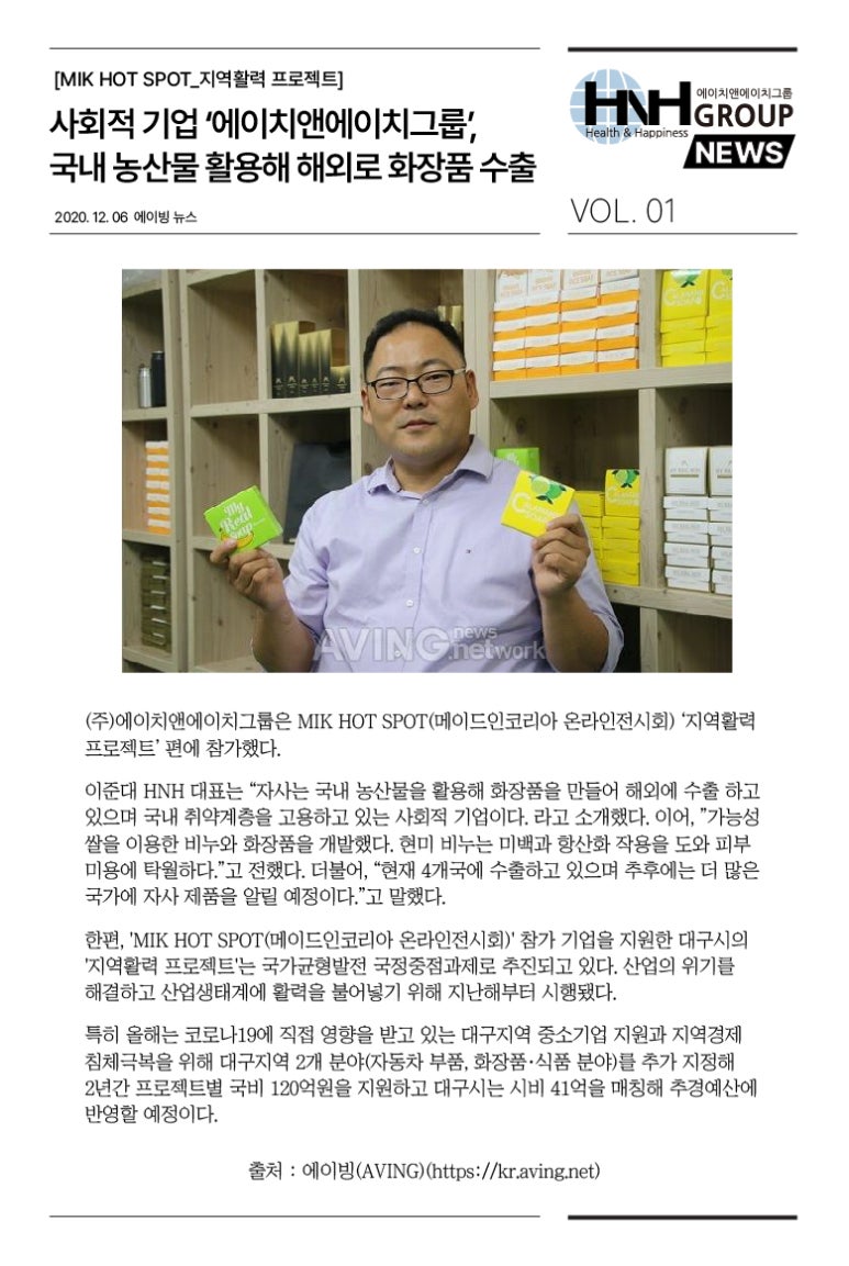 (주)에이치앤에이치 이미지