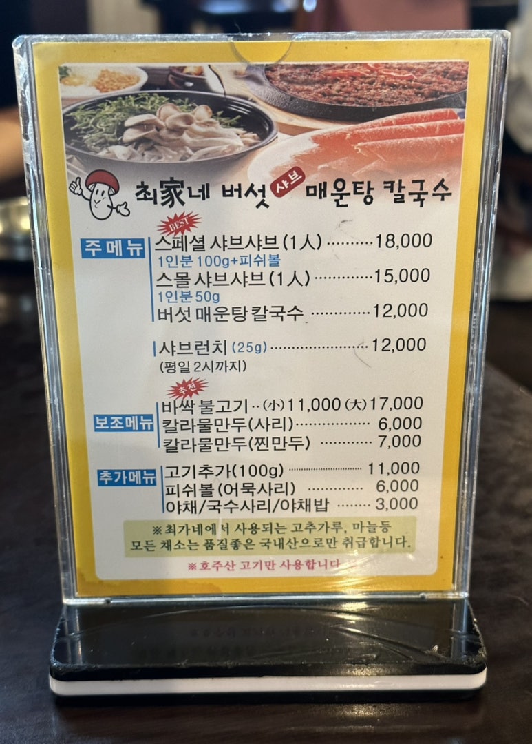 최가네칼국수 이미지