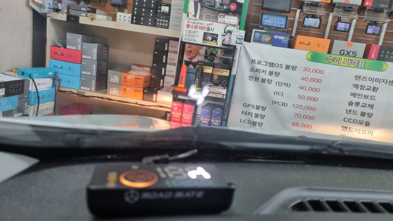 Road Mate 이미지