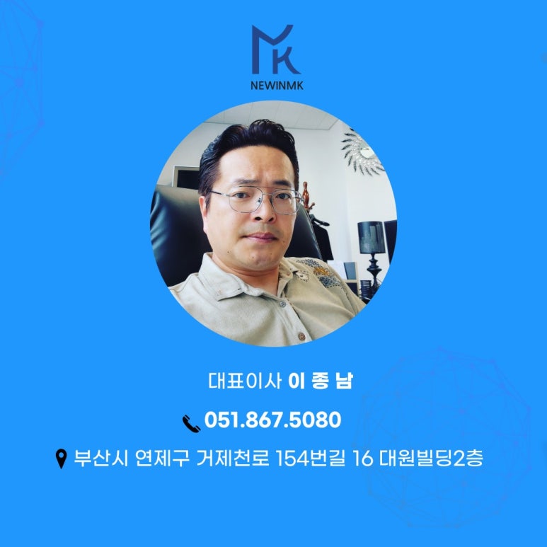 엠케이컨설팅 이미지