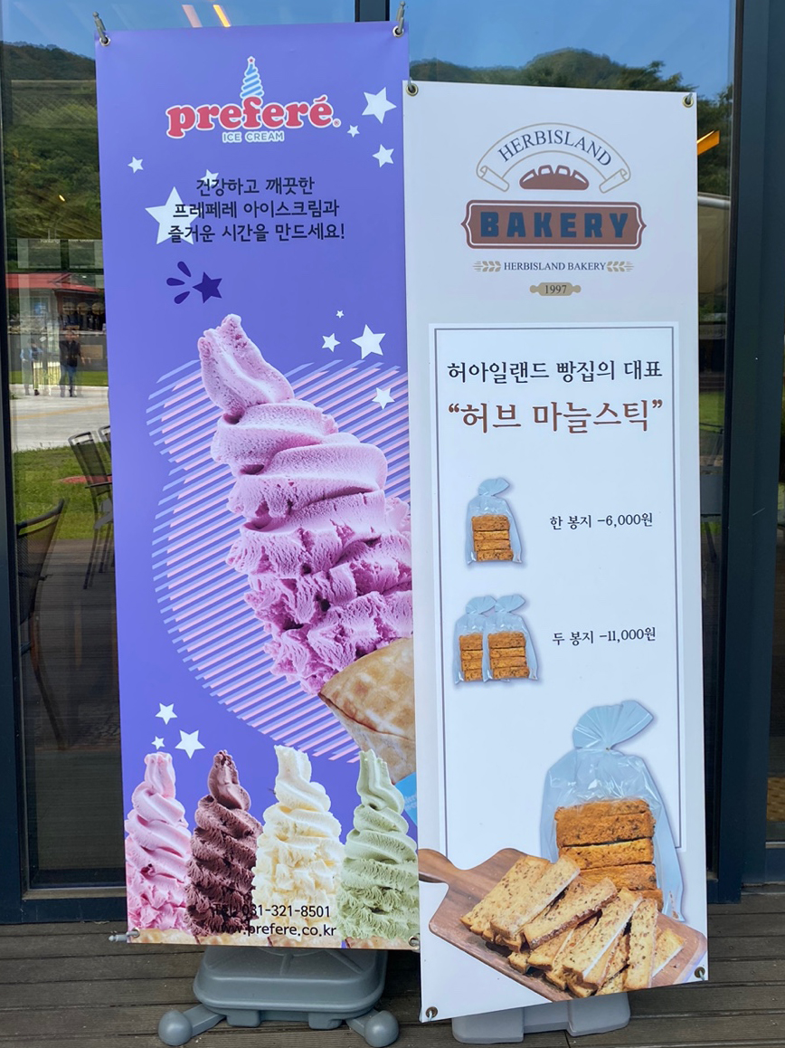 허브아일랜드한탄강점 이미지