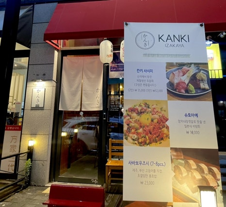 칸키(KANKI) 이미지