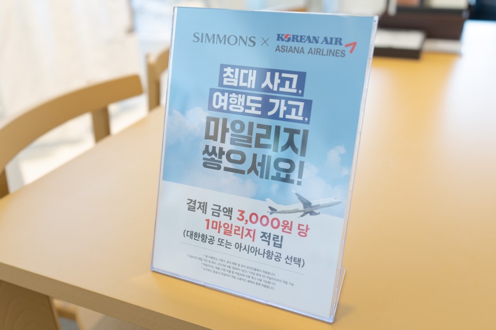 시몬스충주점 이미지