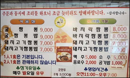 화룡짬뽕전문점 이미지
