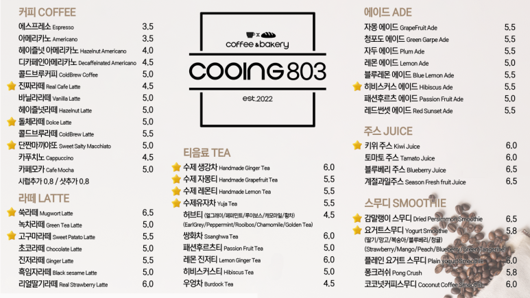 카페803 이미지