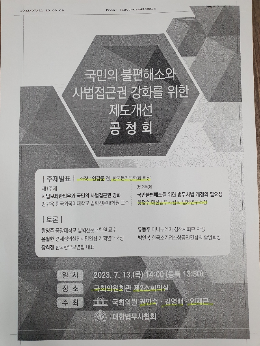법무사김진수사무소 이미지