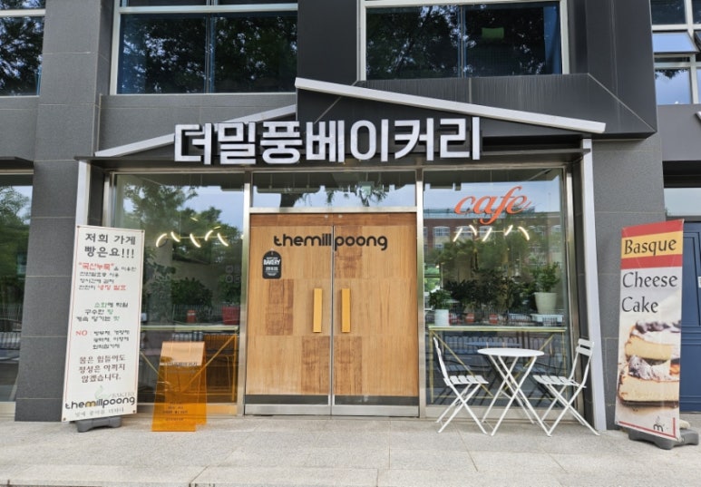 더밀풍베이커리 이미지