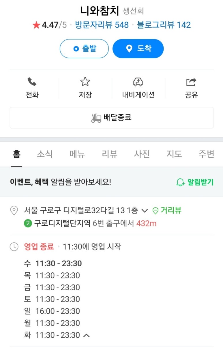 니와참치 이미지