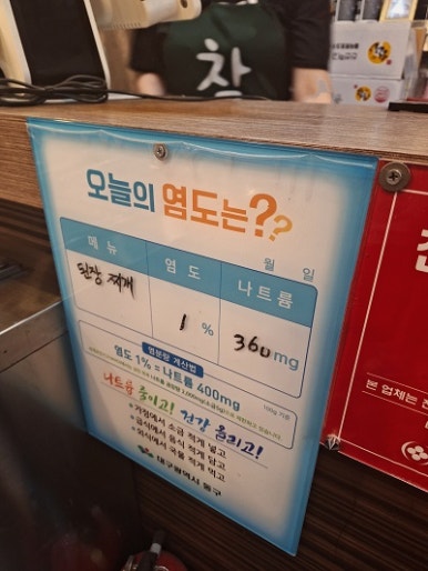 통큰왕소금구이 이미지