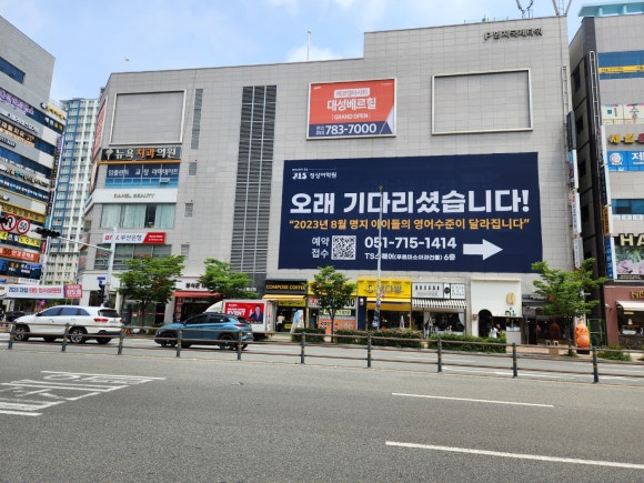 남문간판 이미지