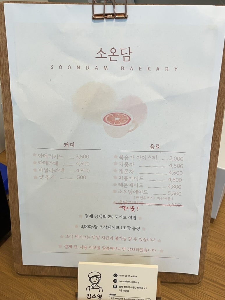 소온담 이미지